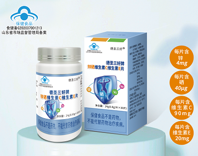 德圣三好牌鋅硒維生素C維生素E片