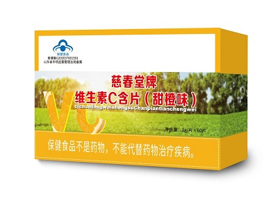 慈春堂牌維生素C含片（甜橙味）