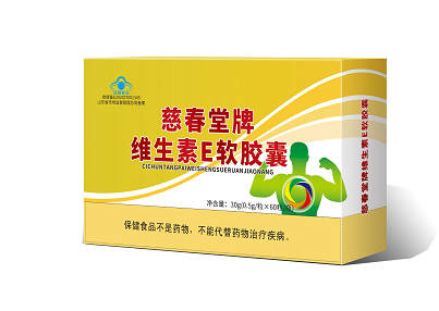 慈春堂牌維生素E軟膠囊