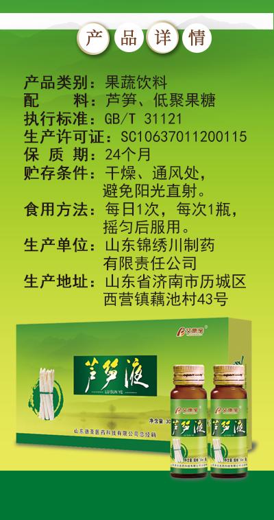 蘆筍液 1.jpg